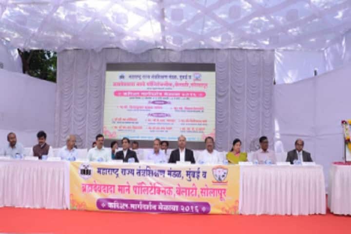 Brahmdevdada Mane Polytechnic campus in Solapur, Maharashtra, India — photo 5