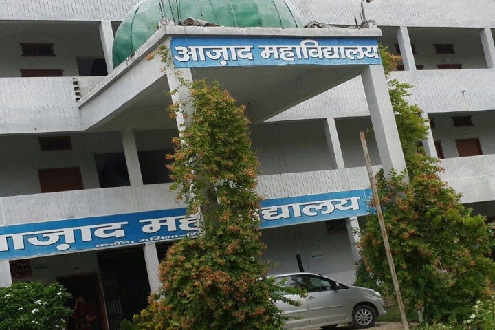 Azad Degree College campus in Bareilly, Uttar Pradesh, India — photo 1