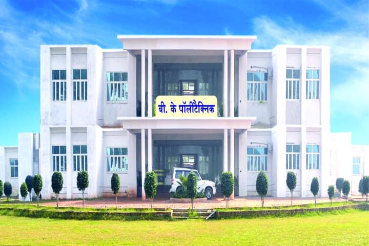BK Polytechnic campus in Mathura, Uttar Pradesh, India — photo 1