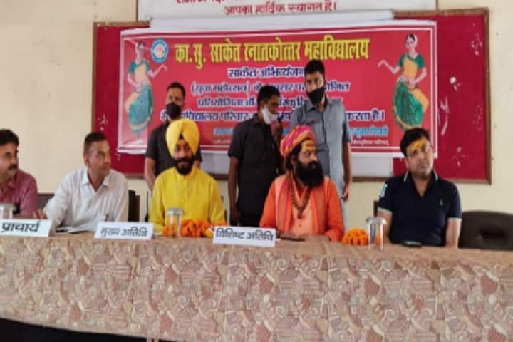 K S Saket P G College campus in Ayodhya, Uttar Pradesh, India — photo 4