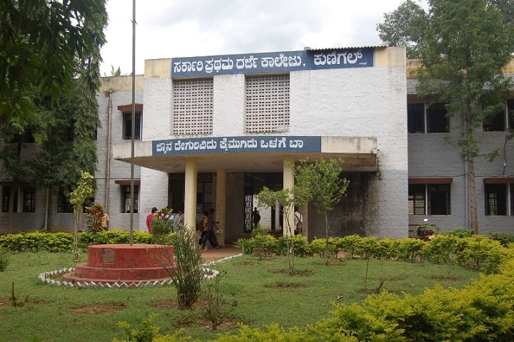 Government First Grade College campus in Kunigal, Karnataka, India — photo 1
