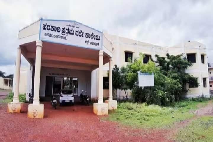 Government First Grade College campus in Basavana Bagewadi, Karnataka, India — photo 1