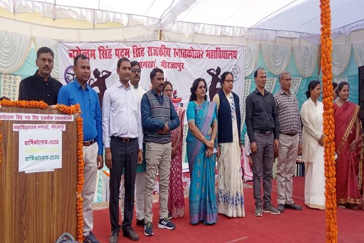 Narottam Singh Padma Singh Government Post Graduate College campus in Mirzapur, Uttar Pradesh, India — photo 6