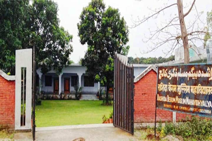 Rashida Begum Muslim Mahavidyalaya campus in Amroha, Uttar Pradesh, India — photo 2