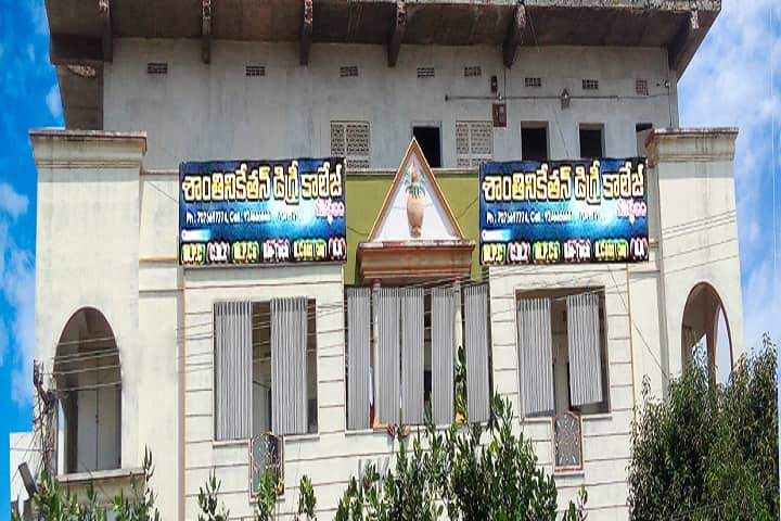 Shantiniketan Degree College campus in Srikakulam, Andhra Pradesh, India — photo 1