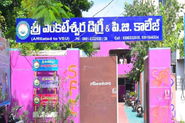 Sri Venkateswara Degree campus in Nellore, Andhra Pradesh, India — photo 1