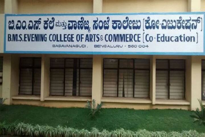 BMS Evening College of Arts and Commerce campus in Bengaluru, Karnataka, India — photo 2