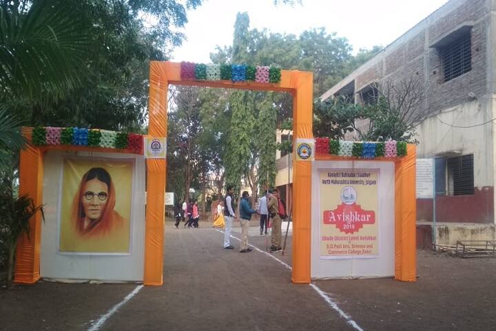 Sitaram Govind Patil Art's Science and Commerce College campus in Dhule, Maharashtra, India — photo 1
