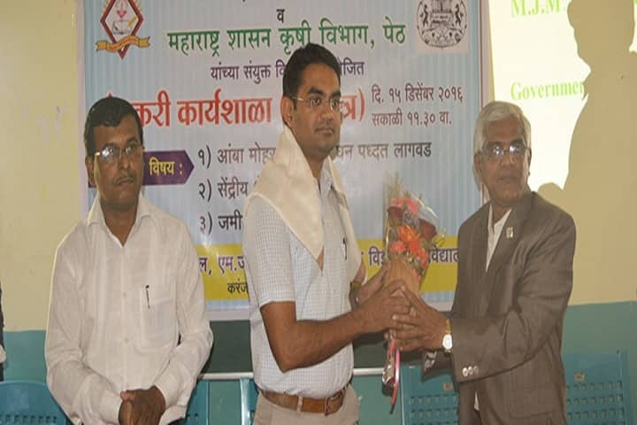 Mahant Jamanadas Maharaj Arts Commerce and Science College campus in Karanjali, Maharashtra, India — photo 3