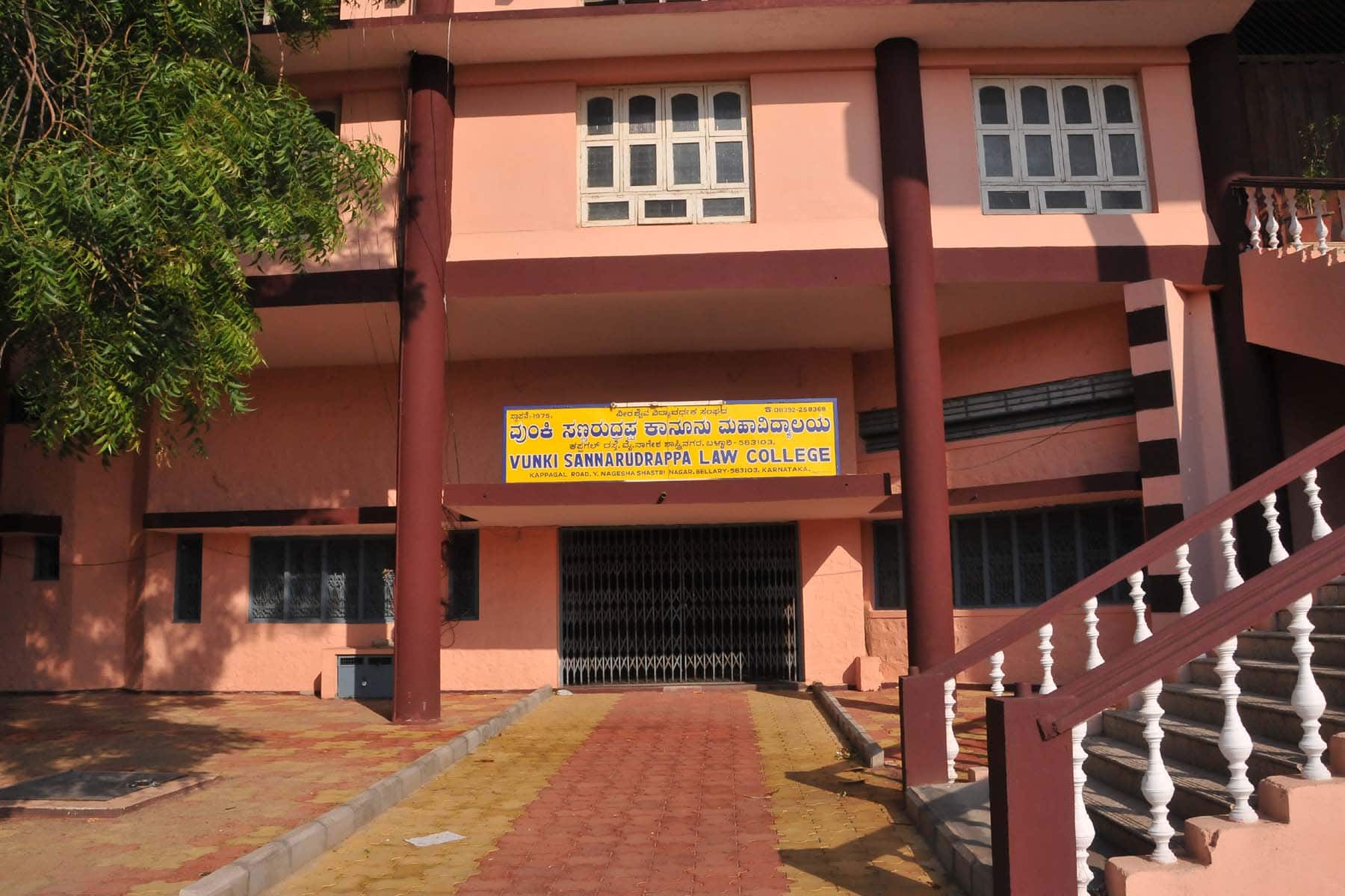 Vunki Sannarudrappa Law College campus in Ballari, Karnataka, India — photo 1