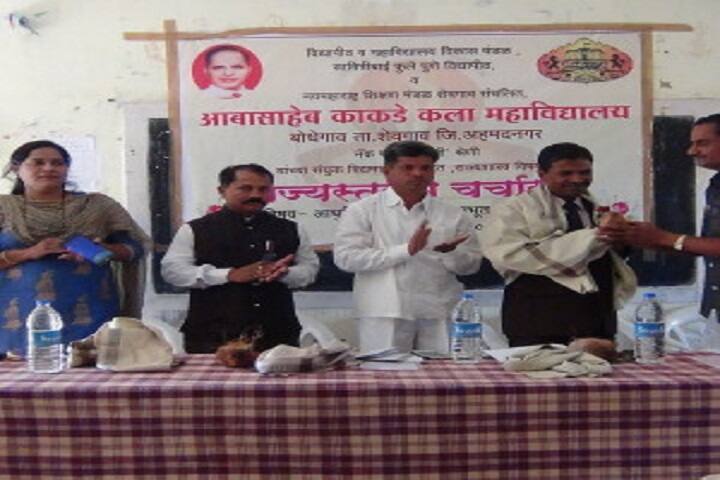 Late Abasaheb Kakade Arts College campus in Bodhegaon, Maharashtra, India — photo 2