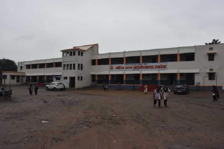 Mahila Kala Mahavidyalaya campus in Umred, Maharashtra, India — photo 2