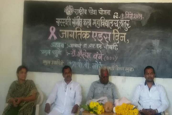 Saraswati Sangeet Kala Mahavidyalaya campus in Latur, Maharashtra, India — photo 3