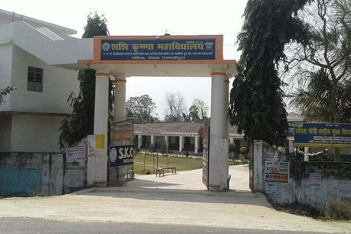 Shashi Krishna College campus in Rosera, Bihar, India — photo 1