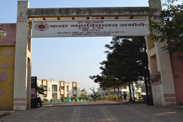 Dang Seva Mandal's Arts College, Abhone campus in Nashik, Maharashtra, India