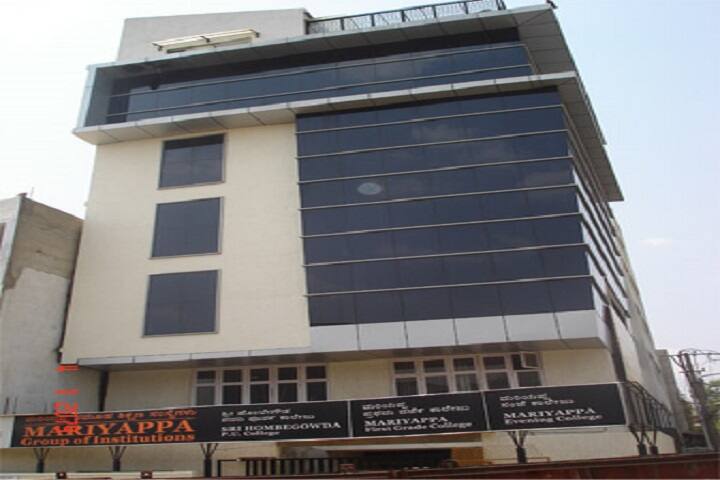 Mariyappa Evening College campus in Bengaluru, Karnataka, India — photo 1