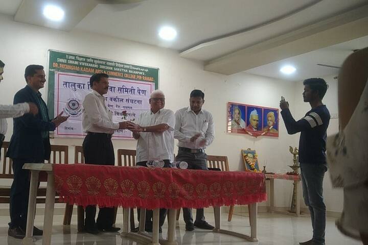 Dr Patangarao Kadam Arts and Commerce College campus in Pen, Maharashtra, India — photo 4