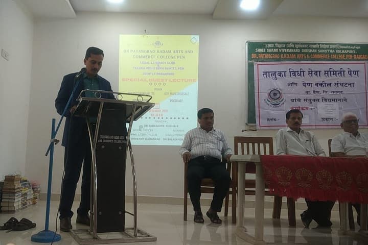 Dr Patangarao Kadam Arts and Commerce College campus in Pen, Maharashtra, India — photo 6