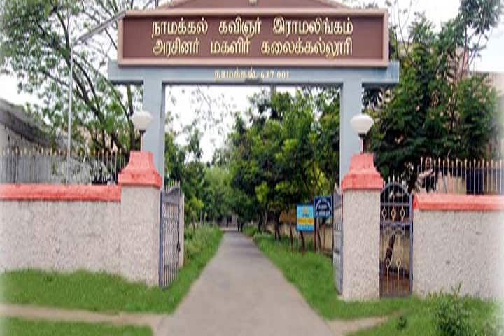 Namakkal Kavignar Ramalingam Government Arts College for Women campus in Namakkal, Tamil Nadu, India — photo 2