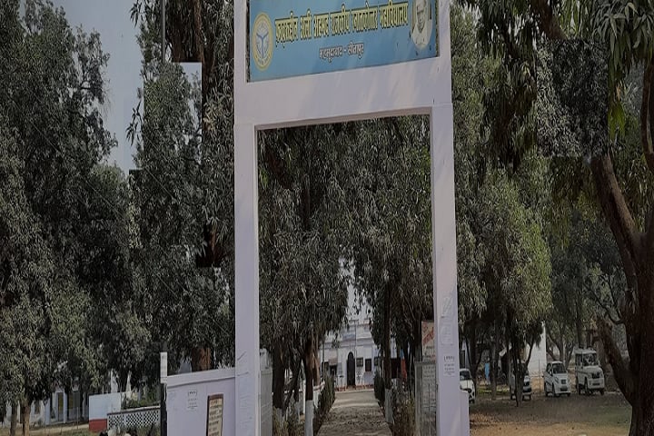 Fakhruddin Ali Ahmad Govt Post Graduate College campus in Sitapur, Uttar Pradesh, India — photo 1