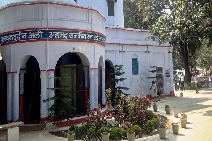 Fakhruddin Ali Ahmad Govt Post Graduate College campus in Sitapur, Uttar Pradesh, India — photo 2
