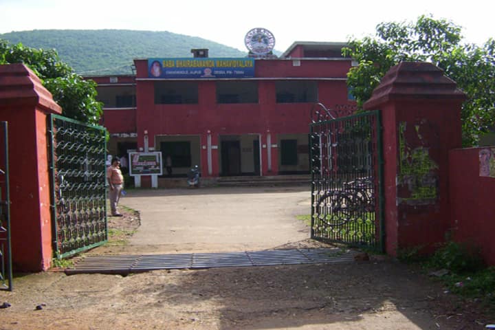 Baba Bhairabananda Mahavidyalaya, Chandikhole campus in Jajpur, Odisha, India