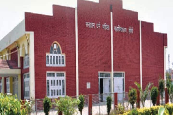 SD Mahila Mahavidyalaya, Hansi campus in Hansi, Haryana, India