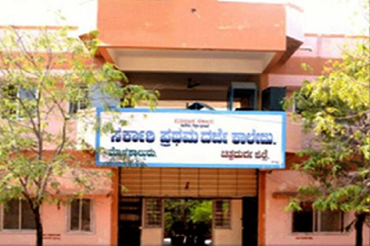 Government First Grade College campus in Chitradurga, Karnataka, India — photo 2