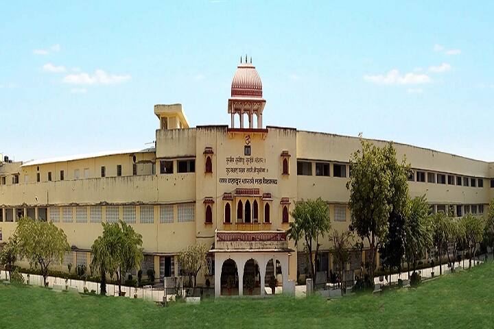 LBS PG College campus in Jaipur, Rajasthan, India — photo 1
