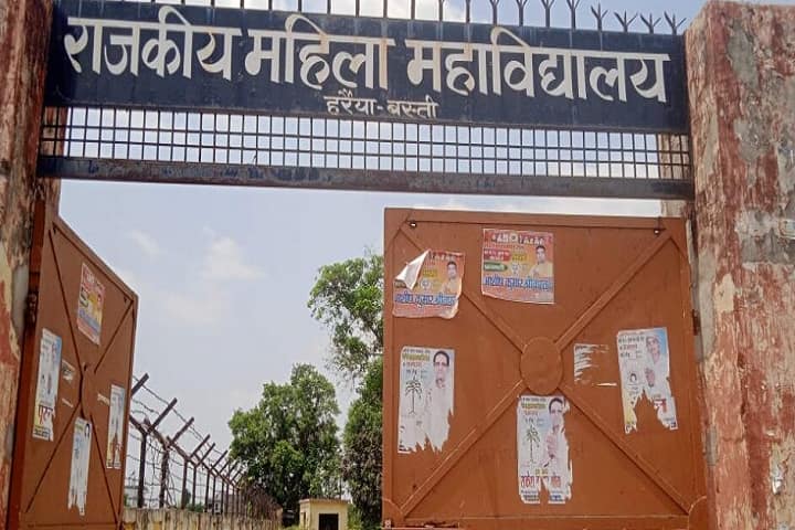 Rajkiya Mahila Mahavidyalaya campus in Basti, Uttar Pradesh, India — photo 1