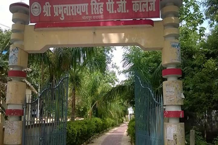 Swatantrata Senani Sri Prabhunarayan Singh Mahavidyalaya campus in Varanasi, Uttar Pradesh, India — photo 1
