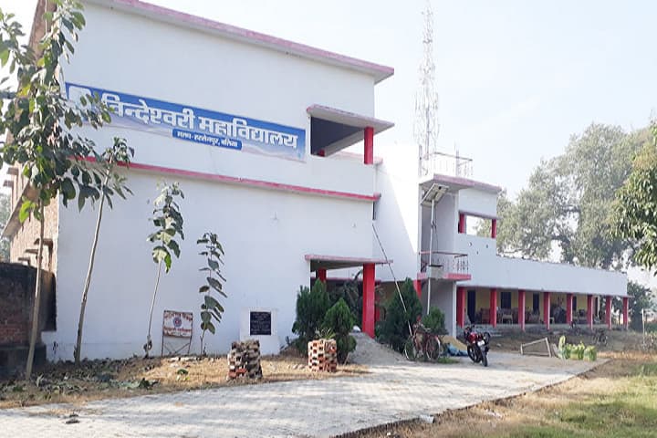 Bindeshwari Mahavidyalaya campus in Ballia, Uttar Pradesh, India — photo 2