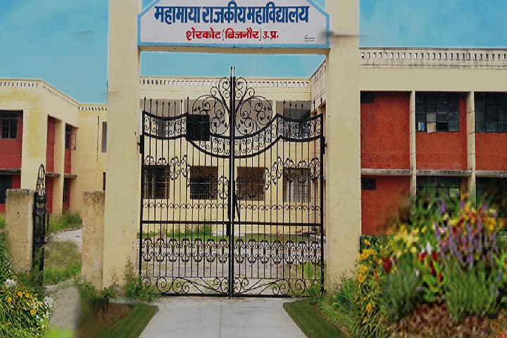 Mahamaya Rajkiya Mahavidhyalaya campus in Bijnor, Uttar Pradesh, India — photo 1