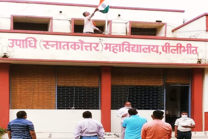 Upadhi Mahavidyalaya campus in Pilibhit, Uttar Pradesh, India — photo 2