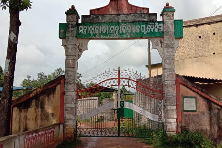 Mahatma Gandhi Mahavidyalaya, Baisinga campus in Baisinga, Odisha, India — photo 1