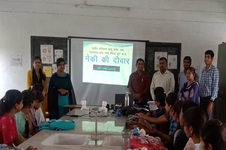 Shahid Domeshwar Sahu Government College campus in Durg, Chhattisgarh, India — photo 4