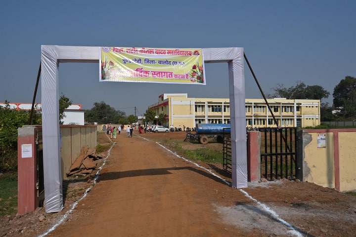 Government Shahid Kaushal Yadav College campus in Gunderdehi, Chhattisgarh, India — photo 1
