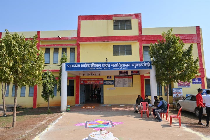 Government Shahid Kaushal Yadav College campus in Gunderdehi, Chhattisgarh, India — photo 3