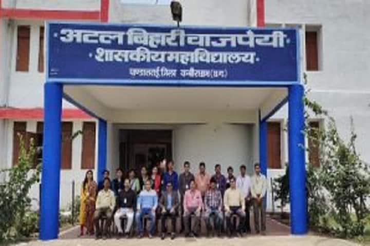 Atal Bihari Vajpayee Government College campus in Kabirdham, Chhattisgarh, India — photo 1
