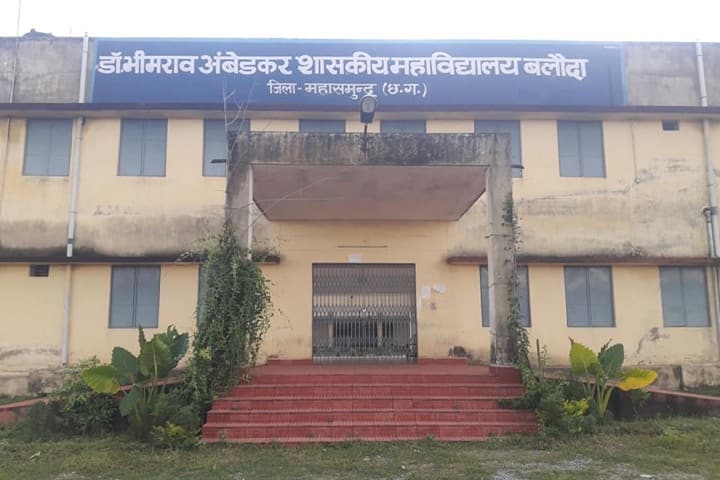 Dr Bhimrao Ambedkar Government College campus in Mahasamund, Chhattisgarh, India — photo 1