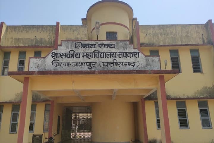 Likhan Sai Government College campus in Tapkara, Chhattisgarh, India — photo 2