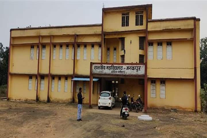 Government Naveen College campus in Janakpur, Chhattisgarh, India — photo 1