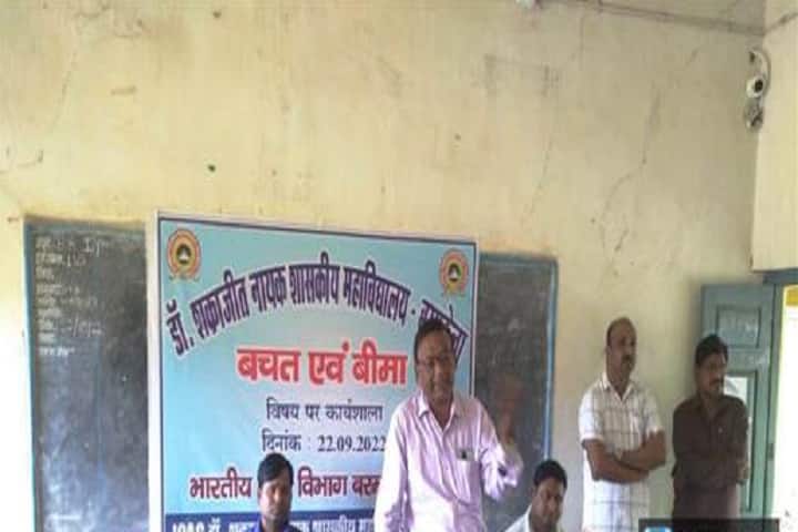 Dr Shakrajeet Naik Government Naveen College campus in Baramkela, Chhattisgarh, India — photo 6