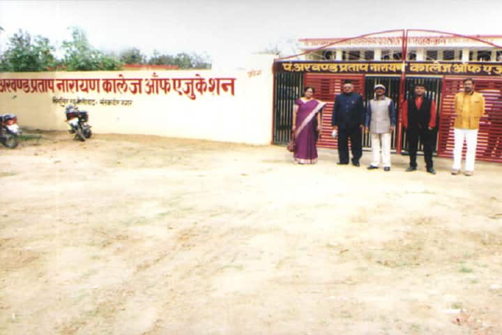Pt Akhand Pratap Narayan College of Education campus in Sant Kabir Nagar, Uttar Pradesh, India — photo 2