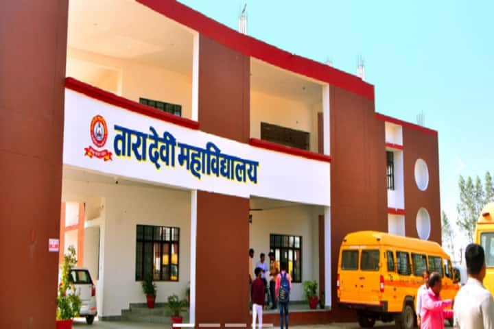 Tara Devi Mahavidyalaya campus in Kushinagar, Uttar Pradesh, India — photo 1