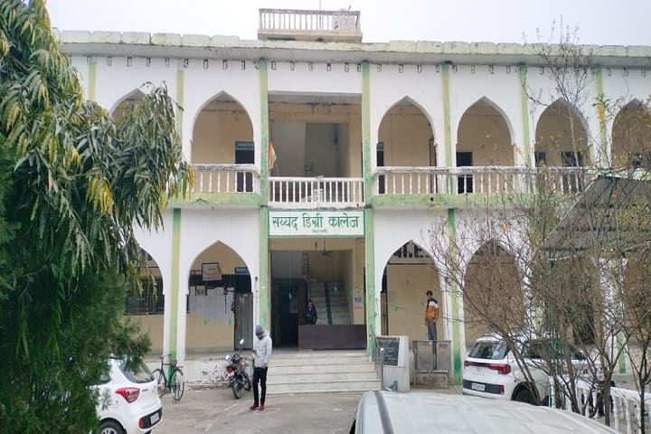 Syed Degree College campus in Saidpur, Uttar Pradesh, India — photo 1