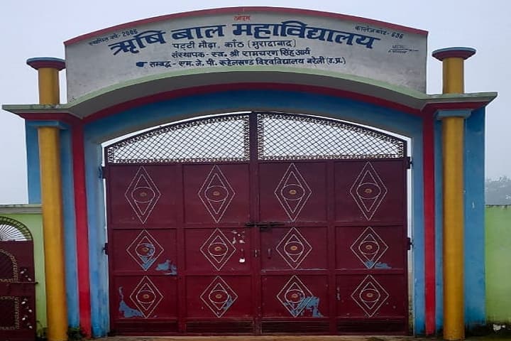 Rishi Bal Mahavidyalaya campus in Moradabad, Uttar Pradesh, India — photo 2
