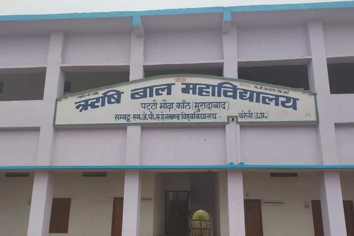 Rishi Bal Mahavidyalaya campus in Moradabad, Uttar Pradesh, India — photo 3