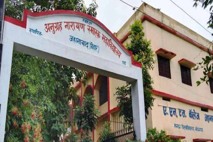 ANS College campus in Jehanabad, Bihar, India — photo 1