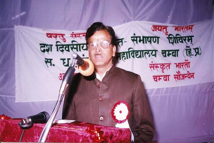Sanatan Dharam Sanskrit College campus in Chamba, Himachal Pradesh, India — photo 3